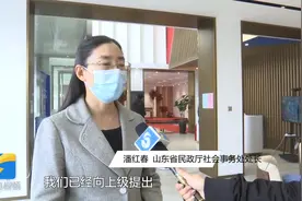 山东省民政厅：正在推进婚姻登记全省通办改革试点工作视频封面