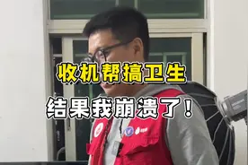 收手机帮忙打扫卫生，这要求太无理了！最后我崩溃了.....视频封面