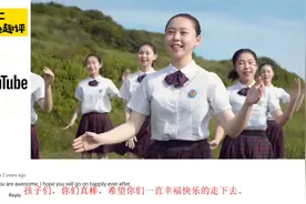 厦门六中合唱《生如夏花》火爆海外 外国网友：就像是天使的声音视频封面