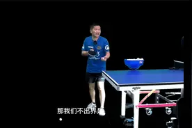 乒乓球技术分享：发球为什么出界视频封面