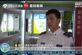 收藏！急救专家教你正确施救溺水者视频封面