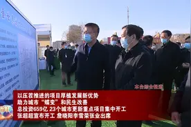 总投资659亿 石家庄23个城市更新重点项目集中开工视频封面