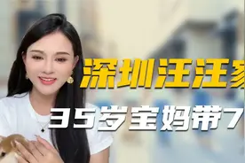 深圳30出头的美女宝妈为老公生了7个小孩，只因太痴迷老公的容貌视频封面