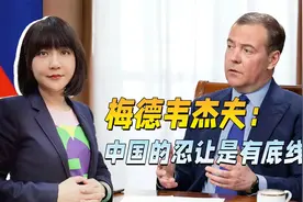 “我们的中国朋友热爱和平，不会击落佩洛西，但忍让是有底线的”视频封面