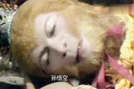 悟空被勾魂下地府，这下阎王可要头疼了。视频封面