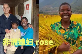 rose：非洲女孩为爱从乌干达奔赴中国，收获神仙爱情和中国好老公视频封面