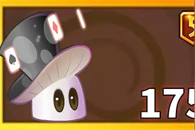 Pvz2植物测评 5阶的魔术菇召唤钢铁洪流！视频封面