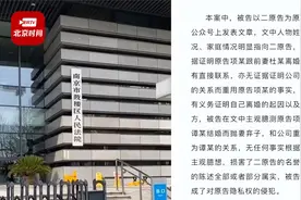 公司员工以同事为原型创作狗血文章发上网 被判公开道歉并赔偿视频封面