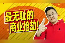 500亿美元收购抖音海外版？美国无耻抢劫，字节跳动要顶住！视频封面