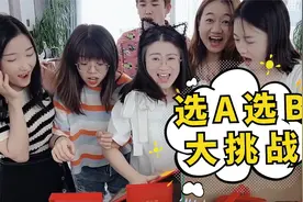 选A选B大挑战第20期嫁妆篇，谁的嫁妆最好呢？第六个你们说了算！视频封面