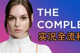 【高清全流程】The Complex 复体 | 真人交互式电影游戏(Part 1)视频封面