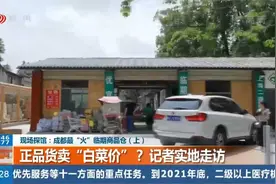 坚守食品安全底线，“临期”切莫“过期”视频封面