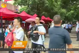 湖南2020年高考顺利结束，7月25日前公布成绩及录取控制分数线视频封面