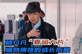 90后反串50个角色，上演“春运大片”，网友：期待新郎新娘办酒席视频封面