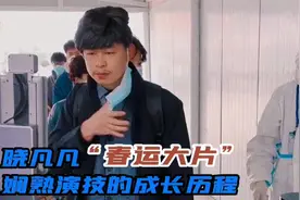 90后反串50个角色，上演“春运大片”，网友：期待新郎新娘办酒席视频封面