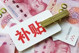最高2万元！杭州今年向生育二孩、三孩家庭发放育儿补助视频封面