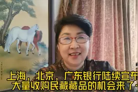 上海，北京，广东艺术品银行宣布大量收购民藏藏品的机会来了视频封面