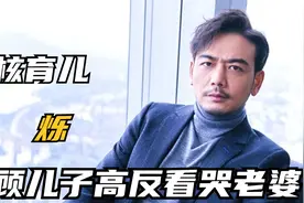 杨烁硬核育儿方式，不顾儿子高反身体不适，看哭老婆#杨烁视频封面