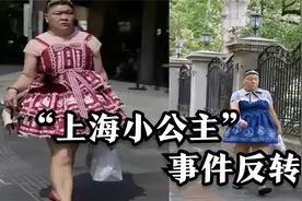 50岁“上海小公主”，身着洛丽塔走红，照出人性的丑恶！视频封面