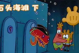 小海绵被困在石头海滩，始终坐不上公交车，究竟是天意还是人为？视频封面