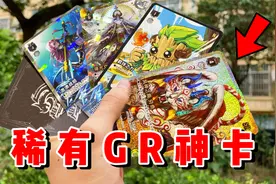 花200元狂抽220张超元决战卡牌，竟然真的抽到了稀有神卡！视频封面