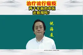 倪海厦讲治疗温疫还是中医2000多年的方子好#倪师#中医传承视频封面
