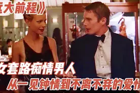 男人邂逅性感美女，一见钟情的爱情你羡慕吗，高分伦理爱情片视频封面