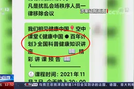 “健康中国”?好大口气! 退休老太沉迷大项目 抢了几天红包就黄了视频封面