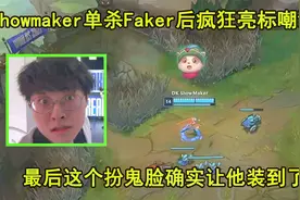 DK击败T1晋级决赛 许秀单杀Faker后疯狂亮标嘲讽 这也太败人品了视频封面