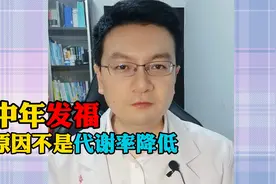 中年发福，并不是因为代谢率降低，做到四点告别中年油腻大叔视频封面