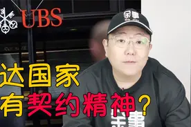 发达国家都有契约精神？消费主义洗脑洗到了非遗上视频封面