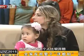 记忆：美国姑娘嫁中国小伙，洋媳妇在北京生活，刚开始还不适应！视频封面