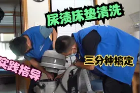 还在为床垫上的顽固尿渍清不掉烦恼？师傅三分钟清洗全过程来啦！视频封面