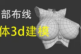 3dmax建模：男生止步，人体3D布线建模详细教程视频封面