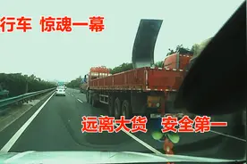 高速行车，惊魂一幕！服务区连抽三根烟压惊！远离大货，安全第一视频封面