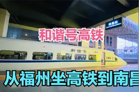 实拍从福州坐高铁到南昌，经过三明，抚州，闽江，赣江，蜜橘之乡视频封面