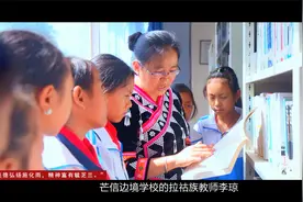 见证——孟连县义务教育均衡发展纪实视频封面