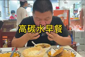 河南的碳水早餐，2碗胡辣汤，配包子油条肉盒，带劲过瘾视频封面