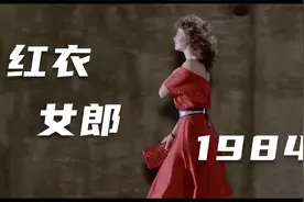吹裙子系列3红衣女郎朱迪思·爱薇经典片段（美国，1984年）视频封面