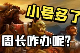 【老司机】五分钟一个号，每周快速完成双周长，名望迅速加二视频封面