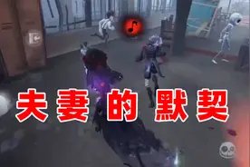 夫妻玩心患，默契让人感动！【第五人格】视频封面