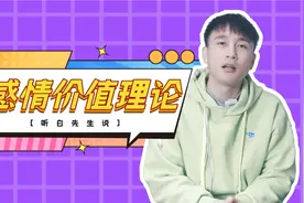 感情维系的基础是什么？男人的3个价值和女人的2个价值！