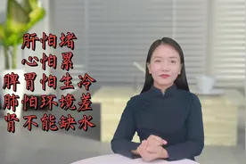 五脏“害怕”5件事，一件都不做，养好心肝脾肺肾，强健体魄视频封面