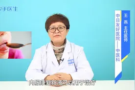 治疗多年老胃病，康复新液效果有多大？医生告诉你正确的服用方法视频封面