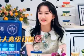 明星冰箱都有什么：里面都是高级定制酒，关晓彤：喜欢微醺的感觉视频封面