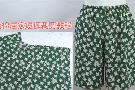 人造棉居家短裤的裁剪方法，夏天穿起来凉快，手工激励月视频封面