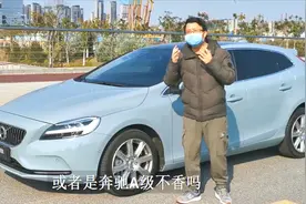 鼠年选好车:15万买二手轿车，低调个性精致的精明选择-沃尔沃V40视频封面