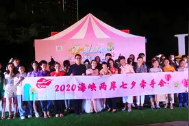 台青市集“驿”见倾心，碰撞爱情火花！两岸七夕牵手会预热场开启视频封面