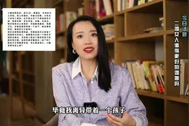 你觉得二婚的女人，能幸福吗？离异女人说出了自己的亲身经历视频封面