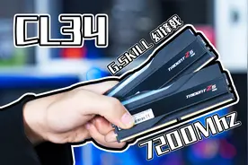 芝奇7200Mhz DDR5内存测评,我见过最猛的内存。视频封面